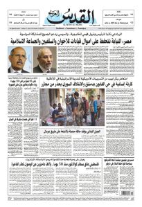 אל-קודס אל-ערבי כיום